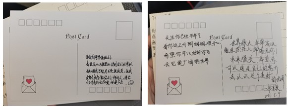 小朋友写给志愿者的明信片                  志愿者写给小朋友的